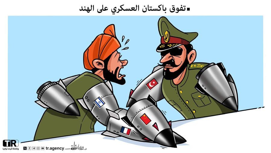 كاريكاتير / تفوق باكستان العسكري على الهند