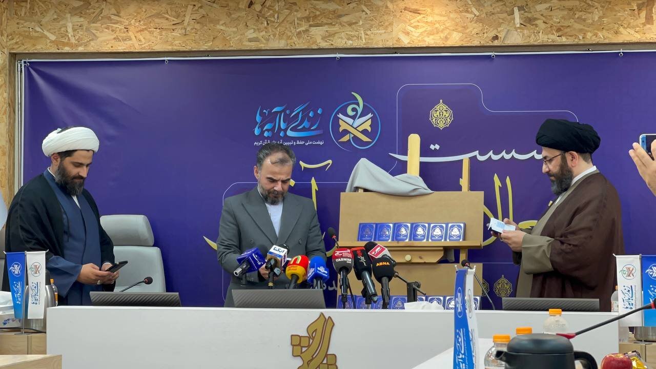 ۱۱۰ آیه برای زندگی؛ گام تازه نهضت ملی قرآنی کلید خورد