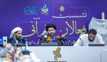 ۱۱۰ آیه آشنا و زندگی‌ساز؛ گام سوم نهضت ملی «زندگی با آیه‌ها» کلید خورد