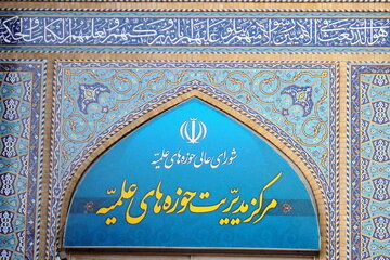 واکنش حوزه‌های علمیه به اظهارات گستاخانه ترامپ؛ دولت‌های منطقه فریب یاوه‌سرایی‌ها را نخورند