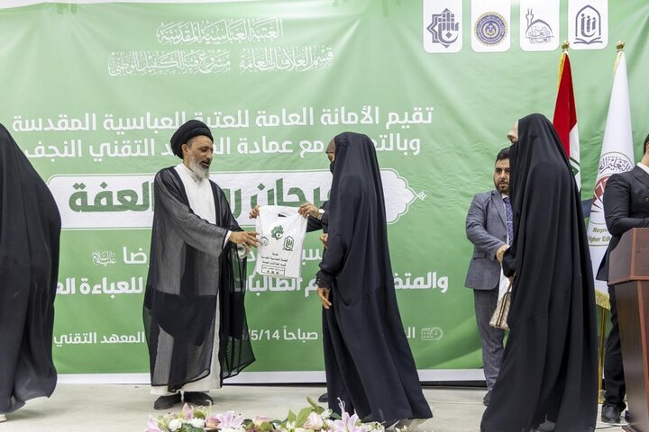 مهرجان رونق العفّة في جامعة الفرات الأوسط التقنية بمحافظة النجف