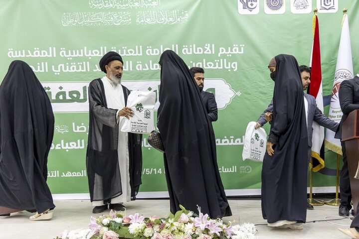 مهرجان رونق العفّة في جامعة الفرات الأوسط التقنية بمحافظة النجف