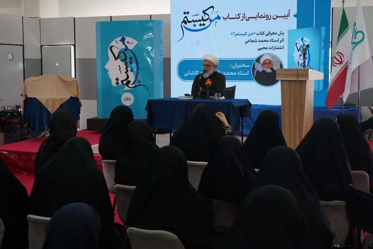 نگاهی بر اهمیت و جایگاه کتاب « من کیستم» به عنوان کتابنامه درسی برای دانشگاهها