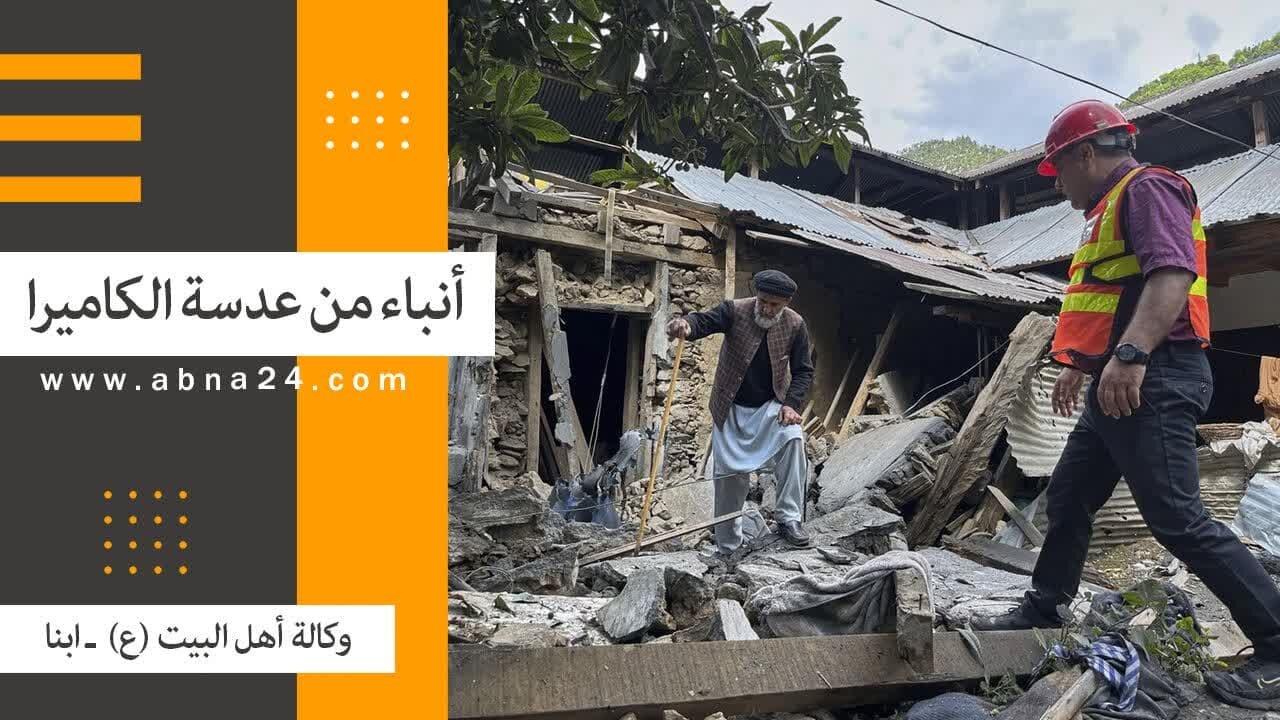 فيديو | الاخبار المصورة عن الأحداث في العالم