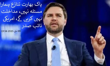 ٹرمپ کا غیرجانبدار رہنے کا فیصلہ بھارت کے لئے بڑا سفارتی دھچکا تھا
