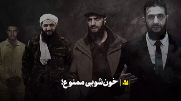 ویدیو | موضع مقاومت عراق درباره جولانی/ خون‌شویی ممنوع!