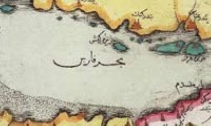 خلیح فارس