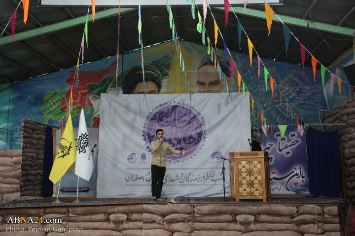 مراسم سالگرد تاسیس لشکر فاطمیون در شهر اصفهان