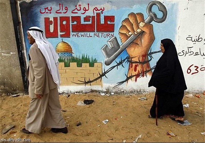 فلسطینیوں کی پراسرار چابی فلسطینیوں کی پراسرار چابی