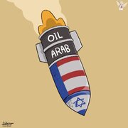 كاريكاتير / النفط العربي يغذي آلة القتل الصهيو أمريكية