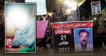 پاکستان: جبری لاپتہ شیعہ جوان اظہر حسین کی والدہ بیٹے کے انتظار میں دنیا سے رخصت ہوگئیں