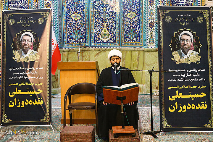 تقرير مصور| مجلس تأبين المرحوم "نقده دوزان" في مسجد أمير المؤمنين (ع) بمدينة قم
