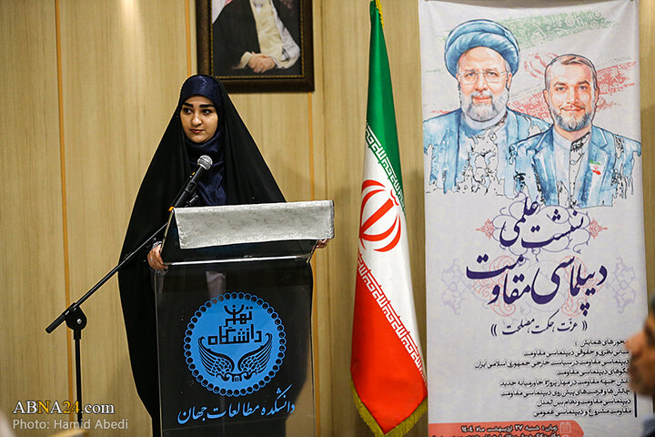 نشست علمی دیپلماسی مقاومت