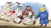 كاريكاتير / زعماء الدول الخليجية يطاردون ترامب