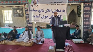 گزارش تصویری | اعلام نتایج مسابقه کتابخوانی در استان دایکندی افغانستان