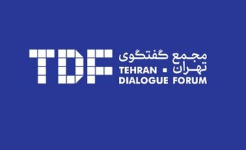 مجمع گفتگوی تهران |  با حضور مقامات ۵۳ کشور جهان؛ فرصتی برای تقویت روابط بین‌المللی ایران