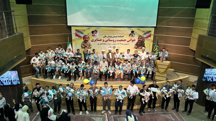 اختتامیه دومین پویش ملّی جوانی جمعیت روستائی و عشایری برگزار شد