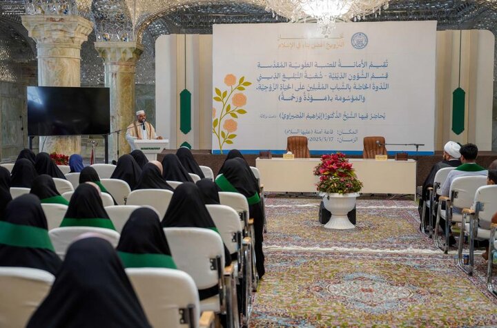 تقرير مصور| العتبة العلوية تقيم ندوة للمقبلين على الزواج لتقوية البنية الأسرية وتعزيز ثقافة التفاهم