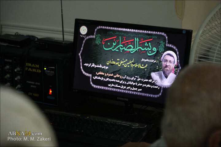 Photos: Memorial ceremony for late Hujjat al-Islam Naqdeh Dozan held at AhlulBayt World Assembly