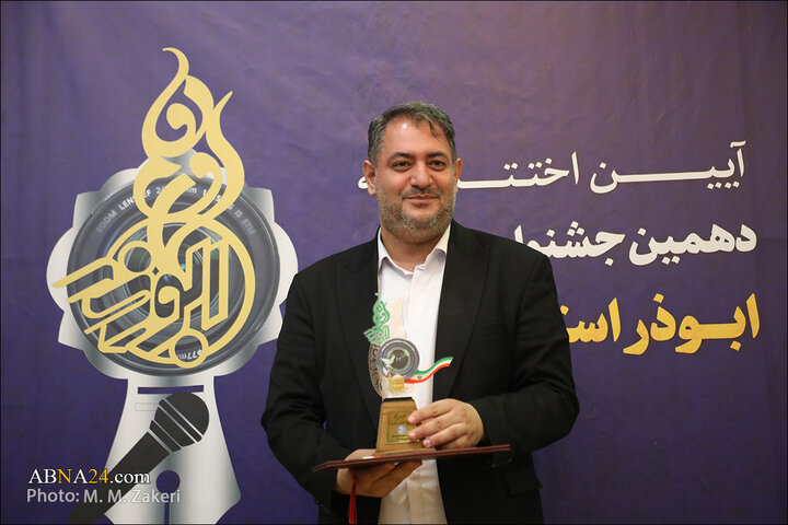 جشنواره رسانه ای ابوذر قم