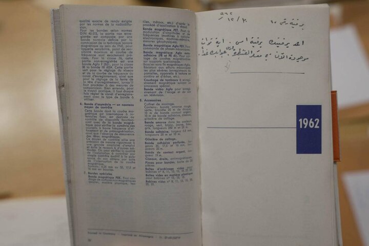 الموساد الاسرائيلي جلب الأرشيف الحكومي للجاسوس المعدوم "إيلي كوهن" من سوريا