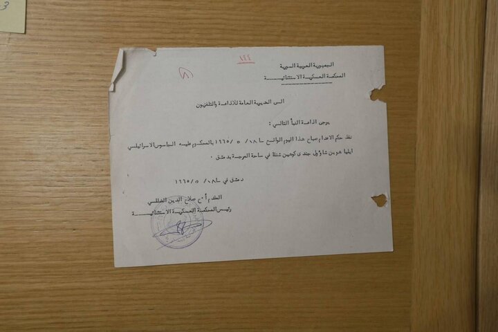 الموساد الاسرائيلي جلب الأرشيف الحكومي للجاسوس المعدوم "إيلي كوهن" من سوريا