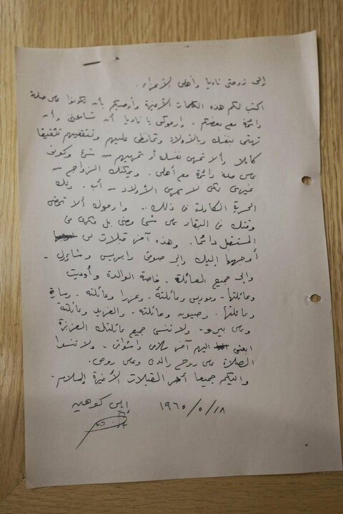 الموساد الاسرائيلي جلب الأرشيف الحكومي للجاسوس المعدوم "إيلي كوهن" من سوريا