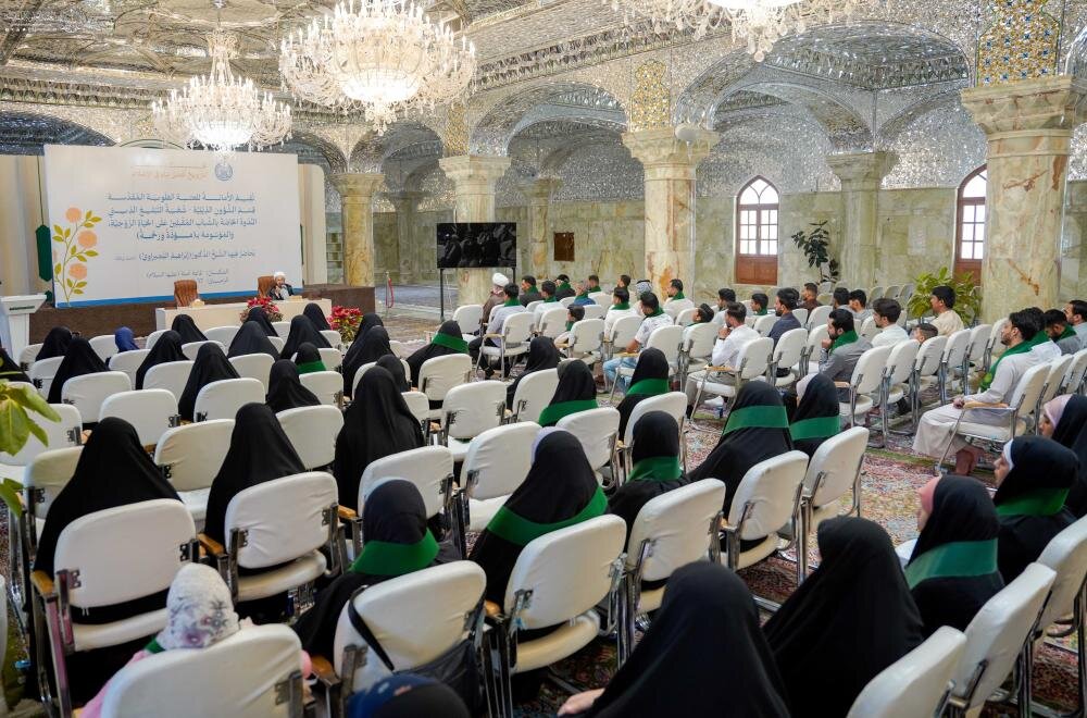 العتبة العلويّة المقدّسة تنظّم ندوة إرشادية للمقبلين على الزواج لتعزيز الاستقرار الأسريّ