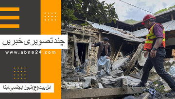ویڈیو | ابنا کی اہم تصویری خبریں