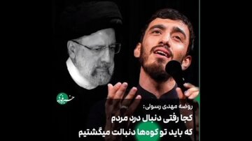 Ayətullah Rəisi, İİR XİN-i Əmir Abdullahian və Xidmət Şəhidlərinin ildönümü münasibətilə Mehdi Rəsulinin HARDASAN? Video-klipi