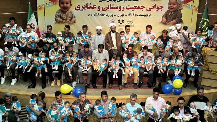 آیین اختتامیه دومین پویش ملّی جوانی جمعیت روستائی و عشایری