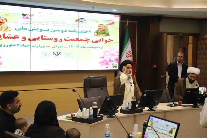 آیین اختتامیه دومین پویش ملّی جوانی جمعیت روستائی و عشایری