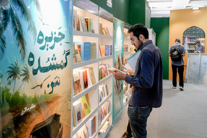 حضور آستان قدس رضوی در سی و ششمین نمایشگاه بین المللی کتاب تهران