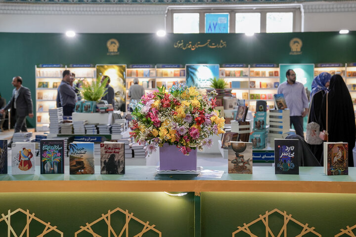 حضور آستان قدس رضوی در سی و ششمین نمایشگاه بین المللی کتاب تهران