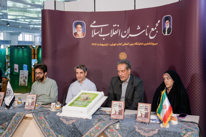 حضور آستان قدس رضوی در سی و ششمین نمایشگاه بین المللی کتاب تهران