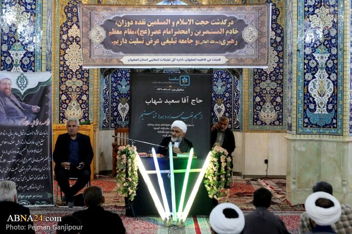 مراسم بزرگداشت حجت الاسلام نقده دوزان در حسینیه بنی فاطمه اصفهان