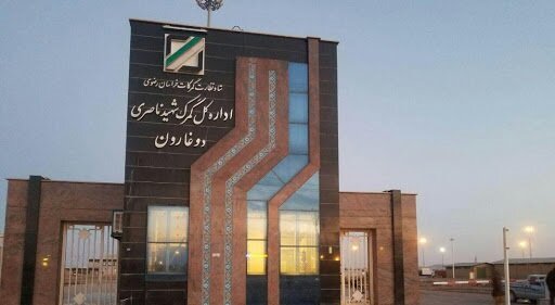 نشست مسئولان ترانزیت و گمرک مرزی ایران و افغانستان در دوغارون