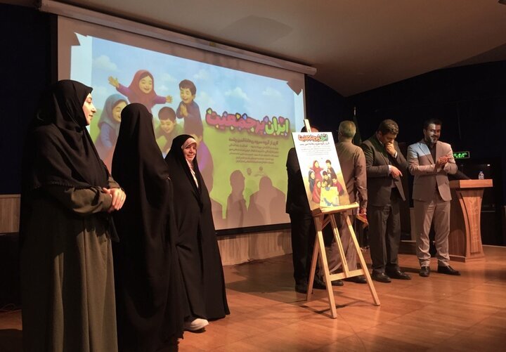 رونمایی از سرود «ایران پرجمعیت» در رشت