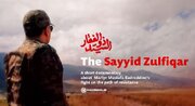 Video: A short documentary about Martyr Mustafa Badreddine's fight on path of resistance