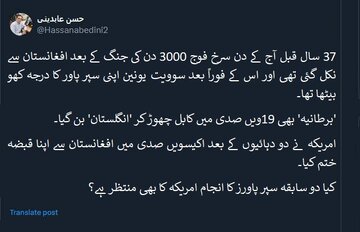 تصویری خبر | کیا دو سابقہ ​​سپر پاورز کا انجام امریکہ کا بھی منتظر ہے؟