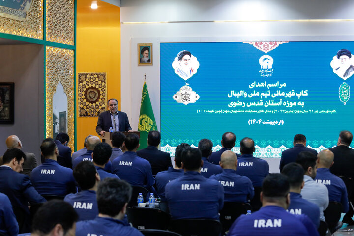 اهدای کاپ قهرمانی تیم ملی والیبال به موزه حرم مطهر رضوی