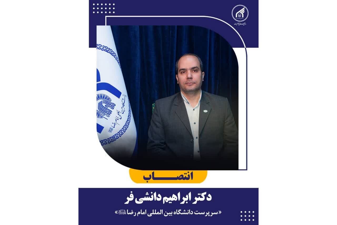 AQR custodian appoints new chancellor for Imam Reza International University