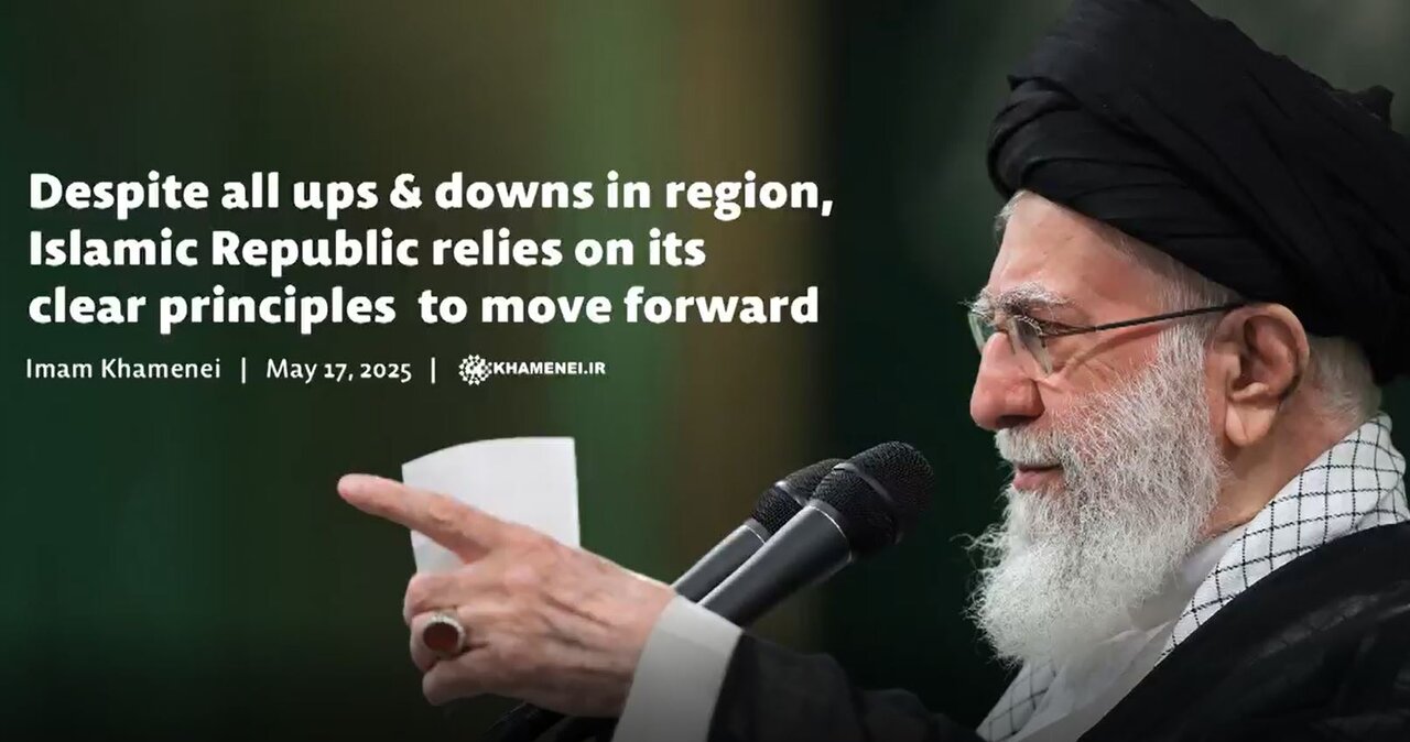 Video: Despite all ups & downs in region, Islamic Republic relies on its clear principles to move forward - Imam Khamenei
