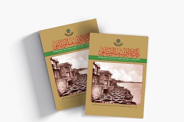 إصدار العدد 25 من مجلة ذاكرة الأرشيف الوثائقي