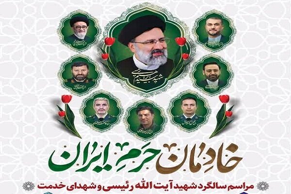 برگزاری مراسم سالگرد شهدای خدمت از سوی حوزه علمیه