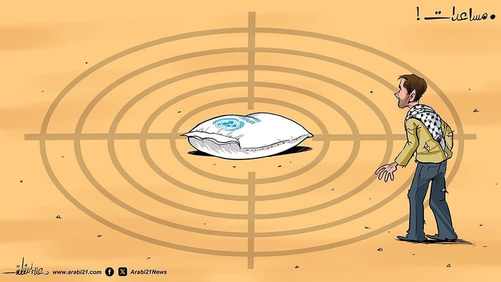 كاريكاتير / مساعدات !