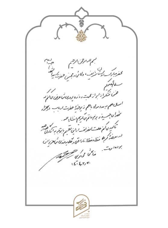 آخرین اظهارنظر حاج محمود کریمی درباره ایام دهه محرم + متن یادداشت