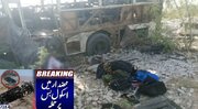 خضدار - پاکستان: کرائے کے دہشتگردوں کا اسکول بس پر حملہ، 4 بچوں سمیت 6 افراد شہید، آئی ایس پی آر
