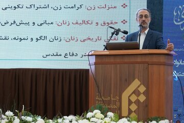 زن و خانواده در ژرفای اندیشه‌های قرآنی امام خامنه‌ای