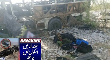 خضدار - پاکستان: کرائے کے دہشتگردوں کا اسکول بس پر حملہ، 4 بچوں سمیت 6 افراد شہید، آئی ایس پی آر